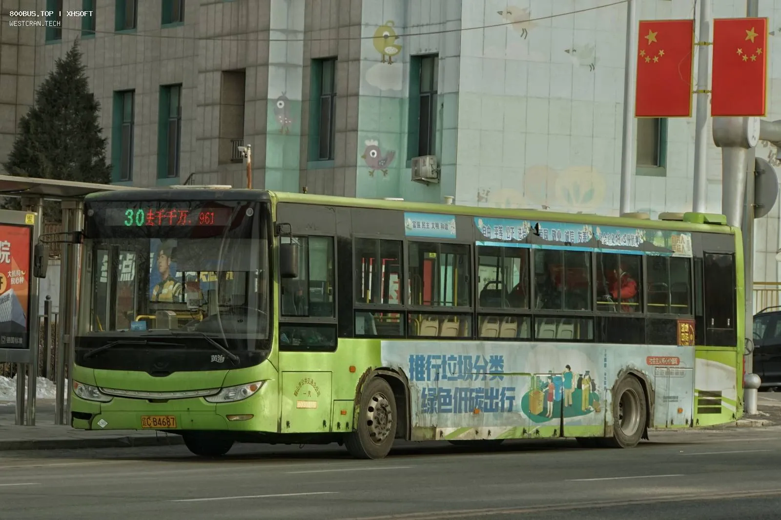 Bus Archive