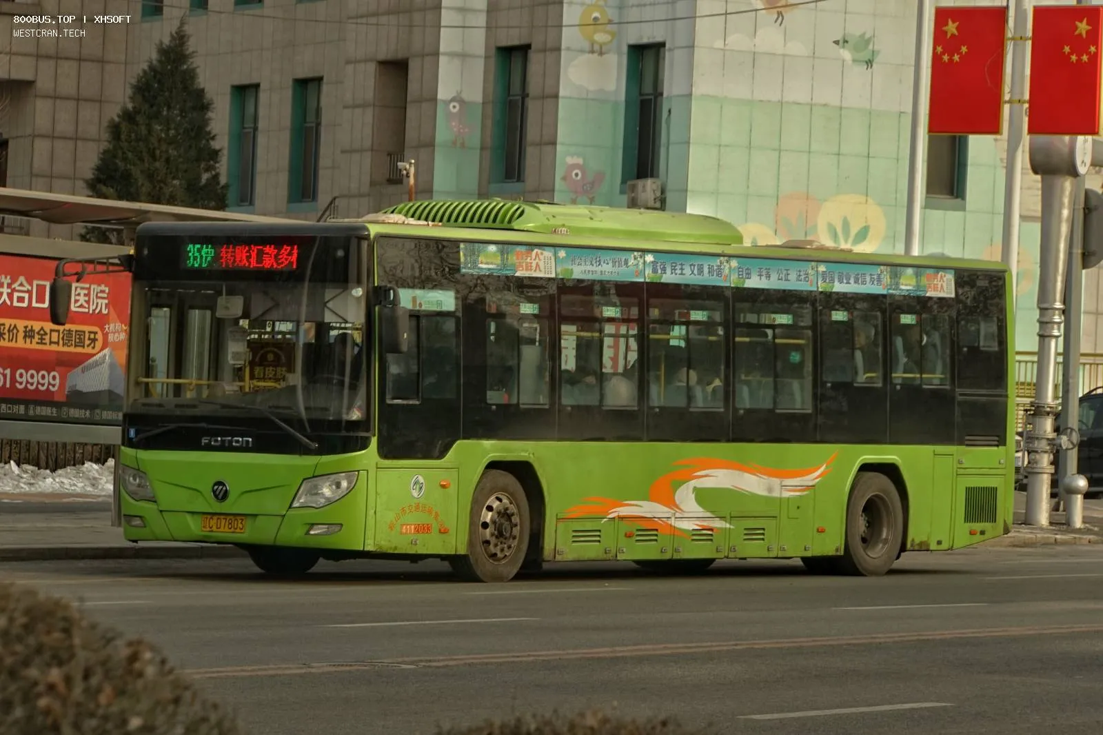 Bus Archive