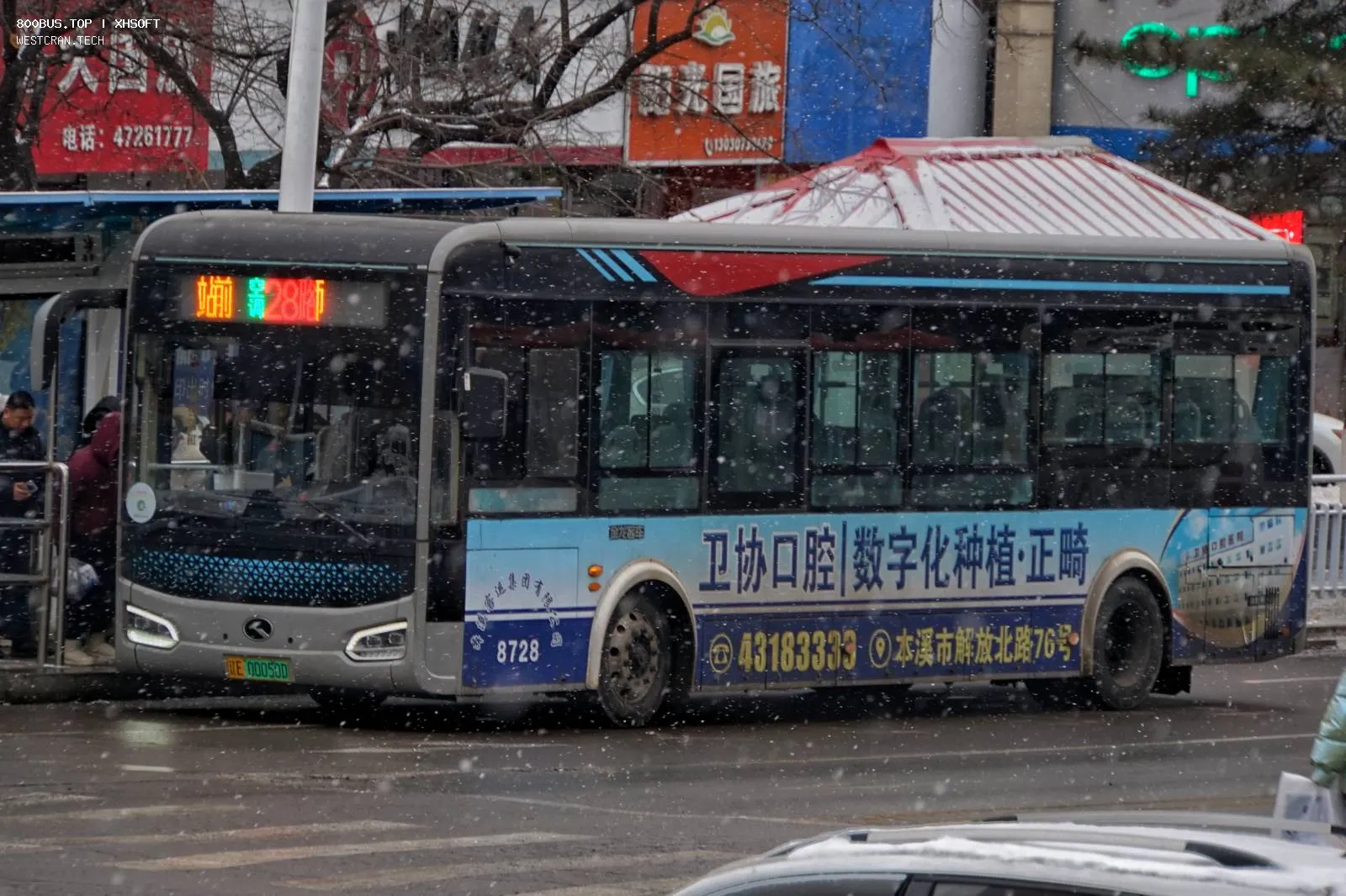 Bus Archive