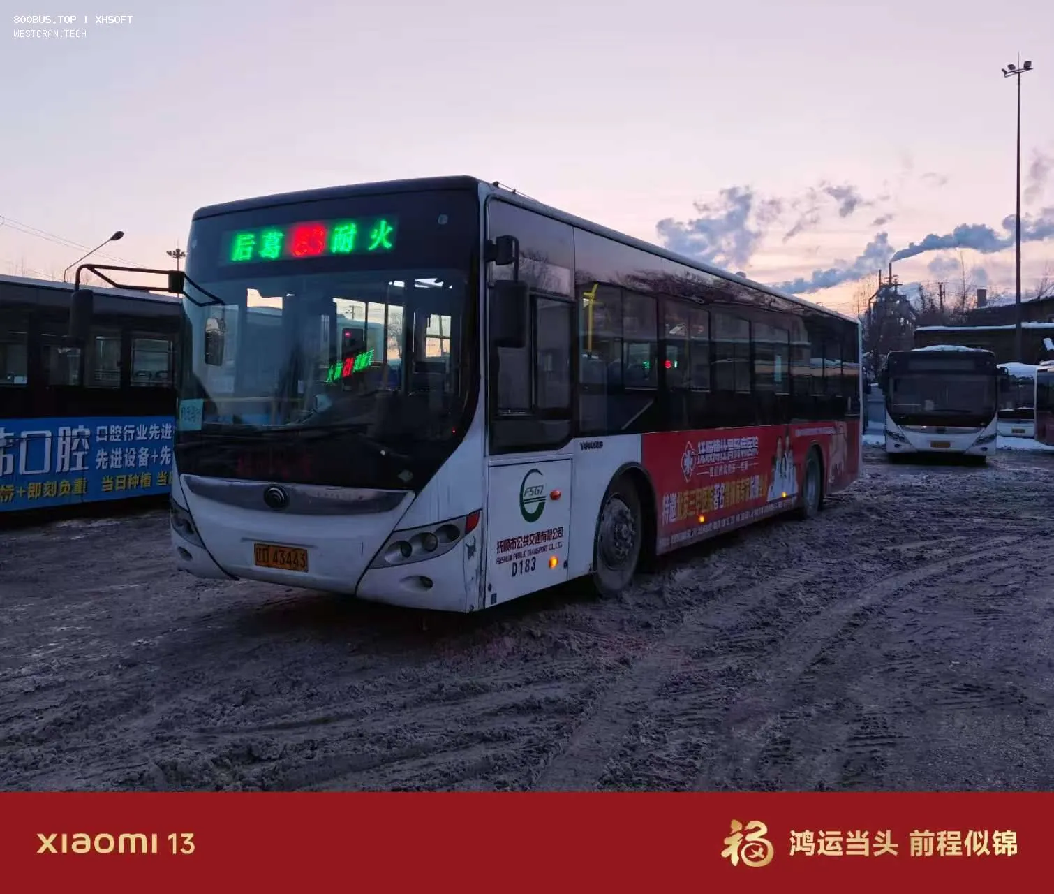Bus Archive
