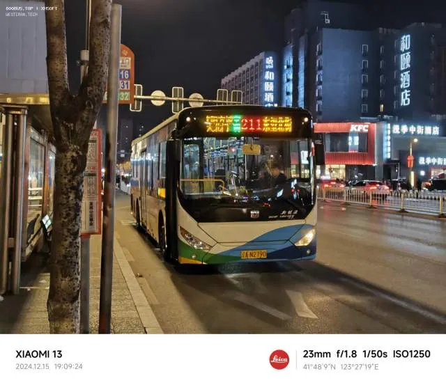 辽A·N2790