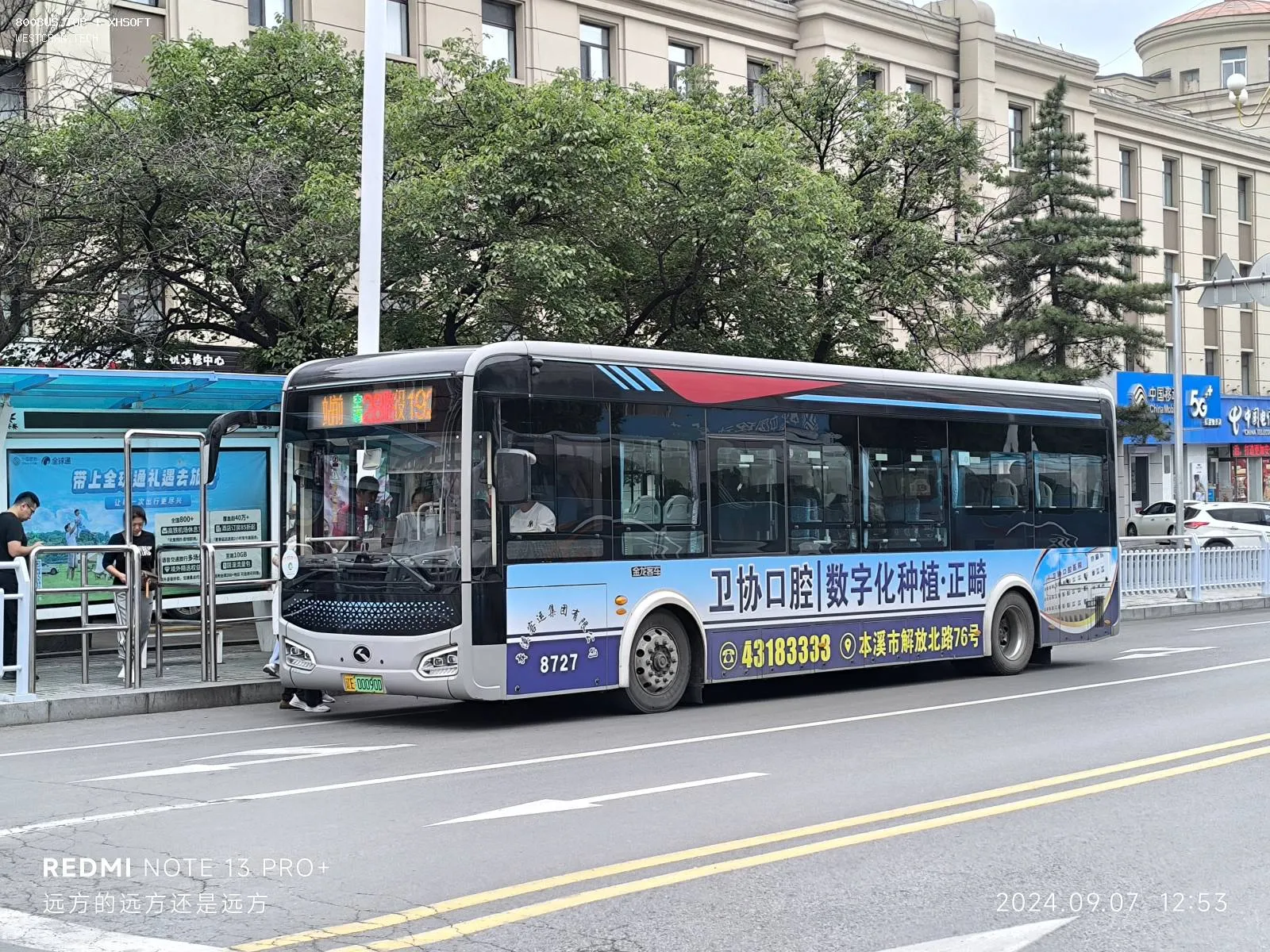 Bus Archive