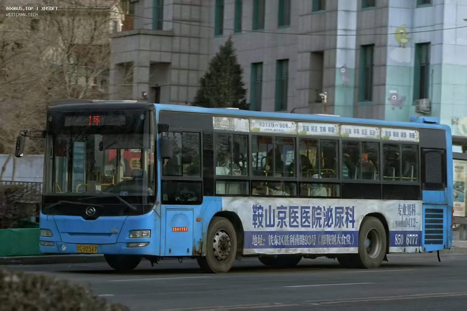 Bus Archive