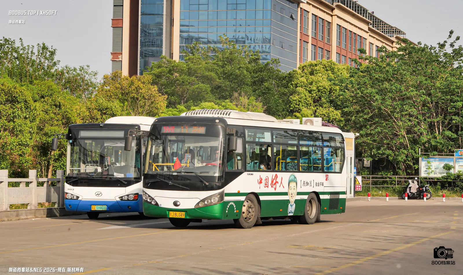 Bus Archive