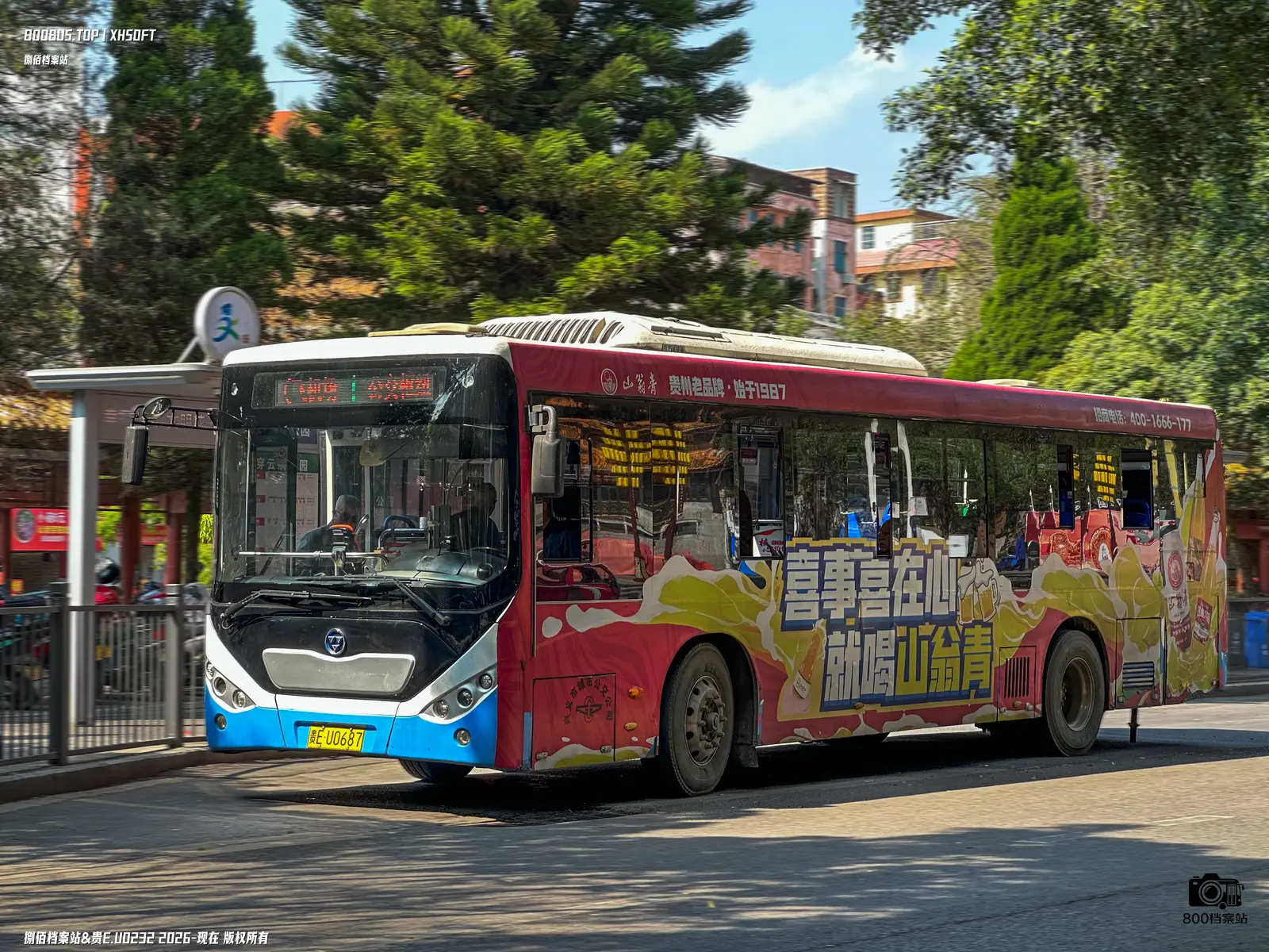 Bus Archive