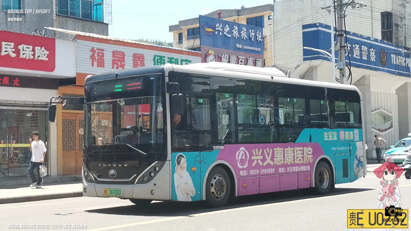 Bus Archive