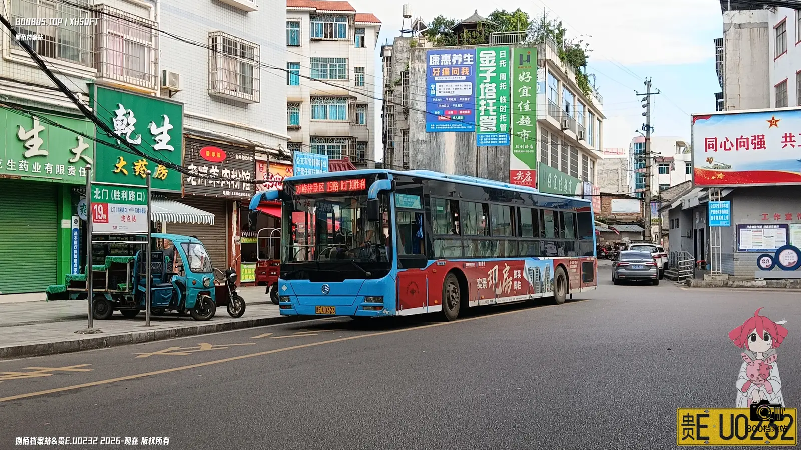 Bus Archive