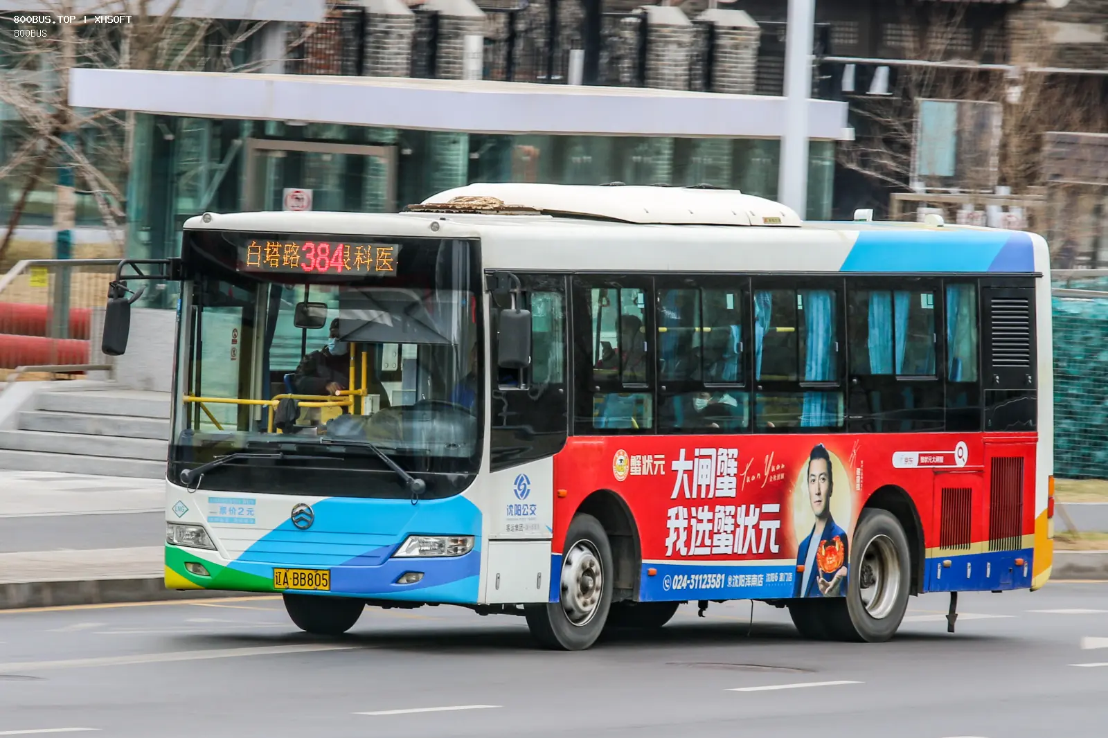 Bus Archive
