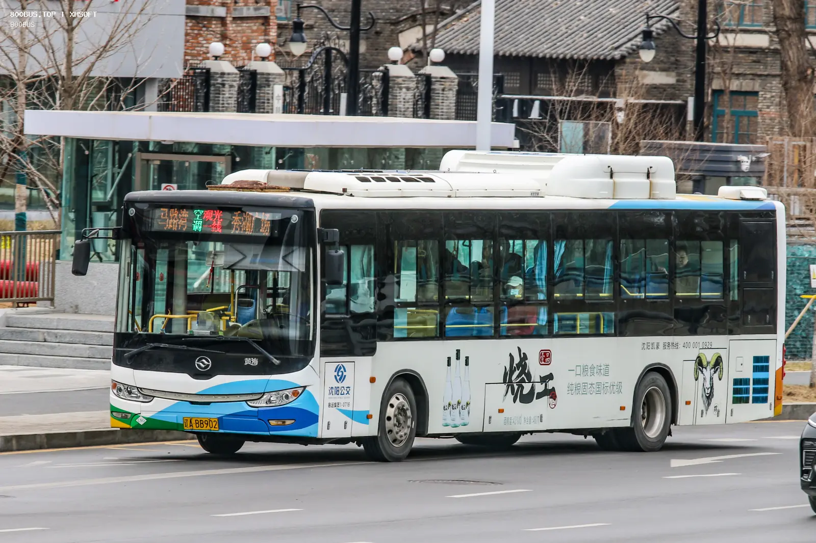 Bus Archive