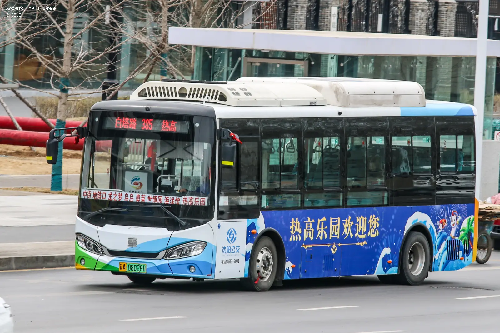 Bus Archive