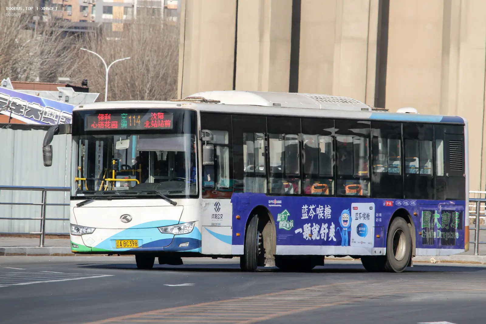 Bus Archive