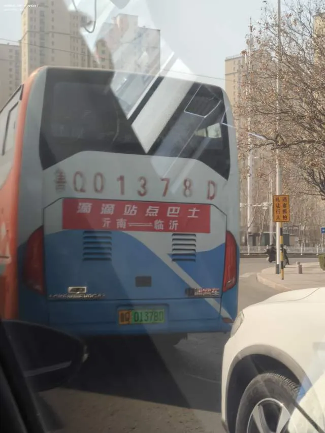鲁Q·01378D