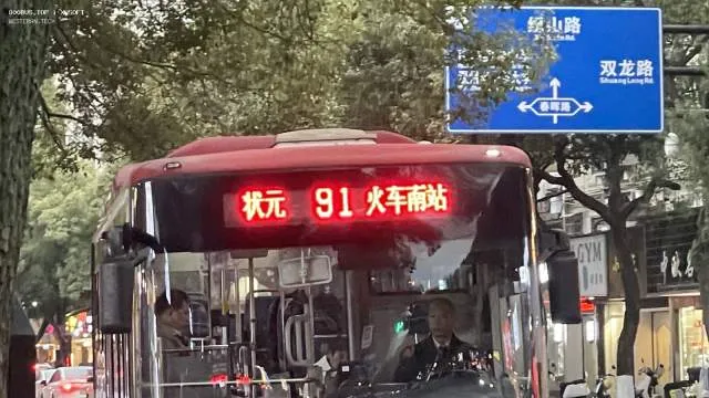 未知