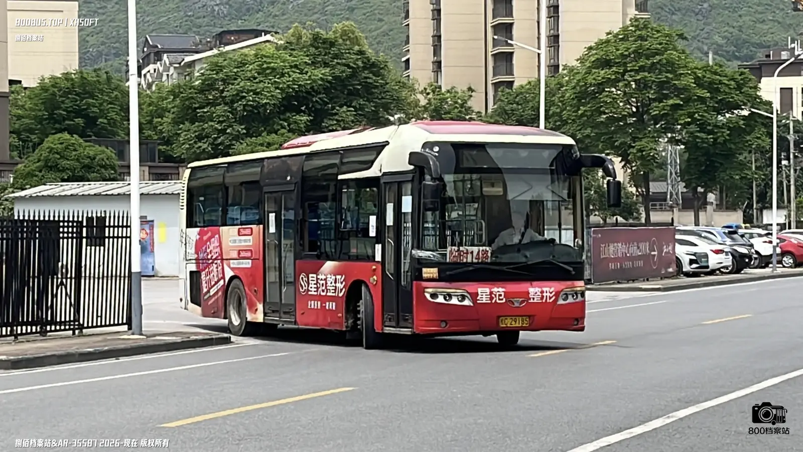 Bus Archive