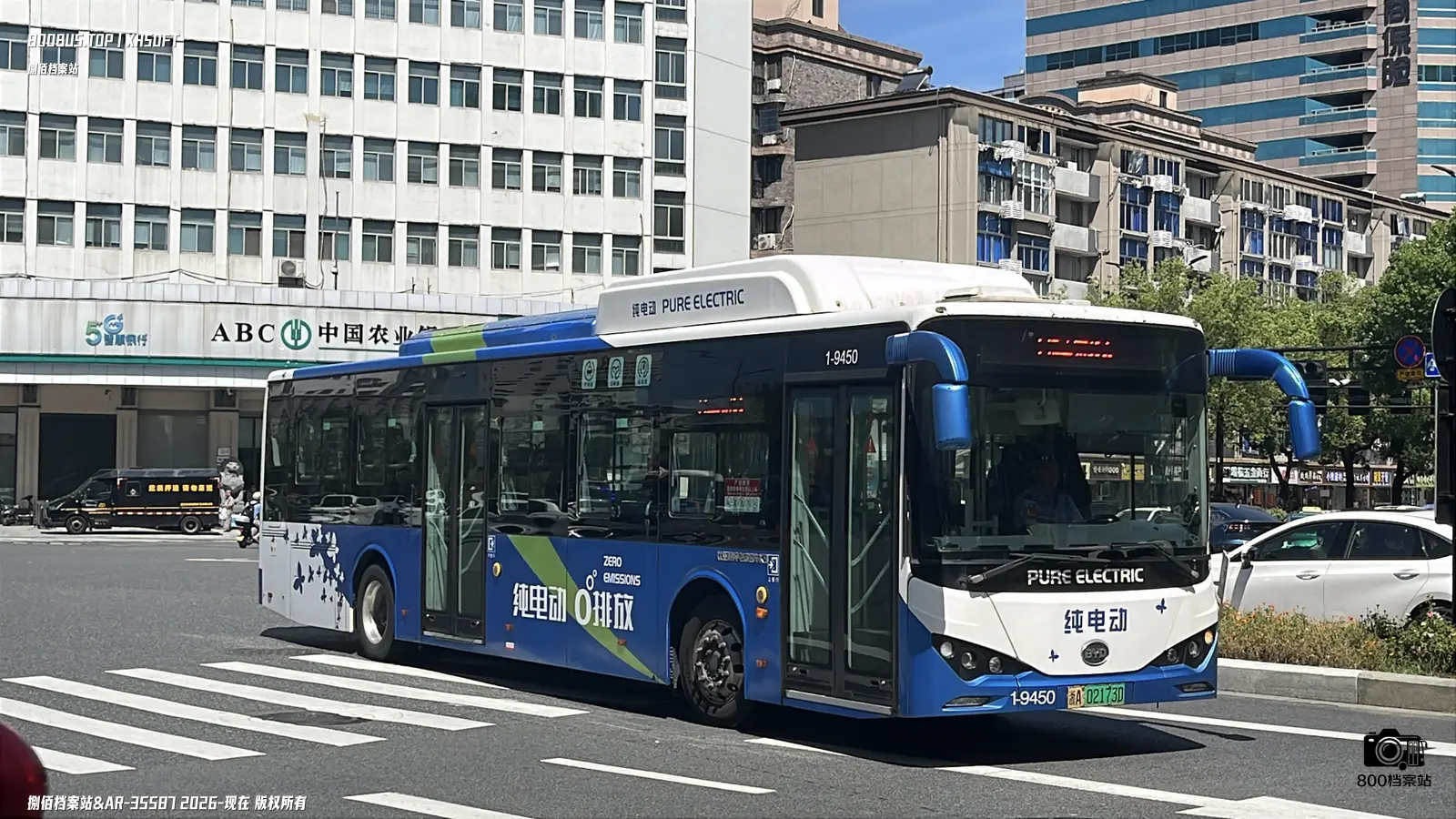Bus Archive