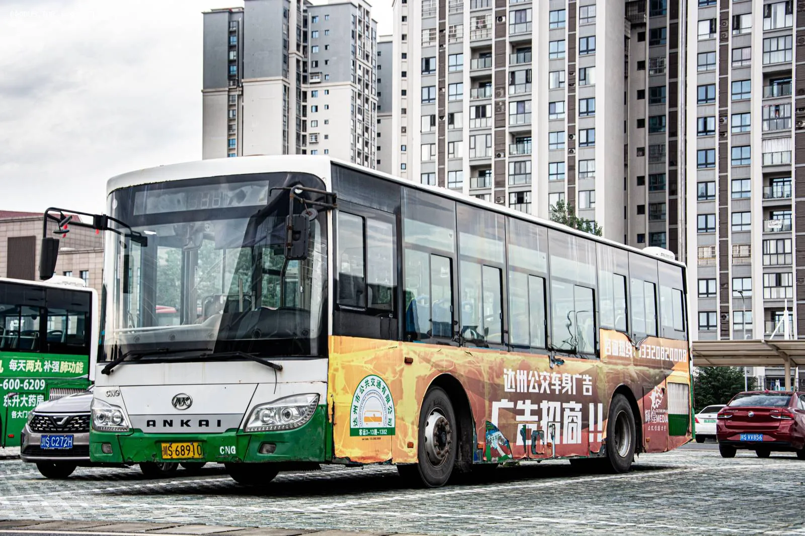 Bus Archive
