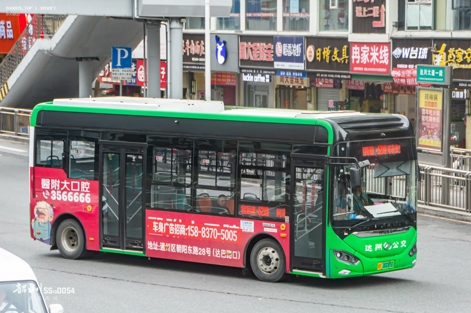 Bus Archive