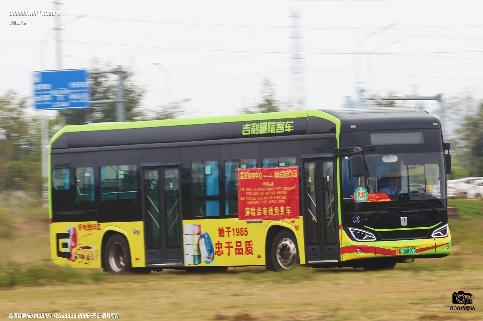 Bus Archive