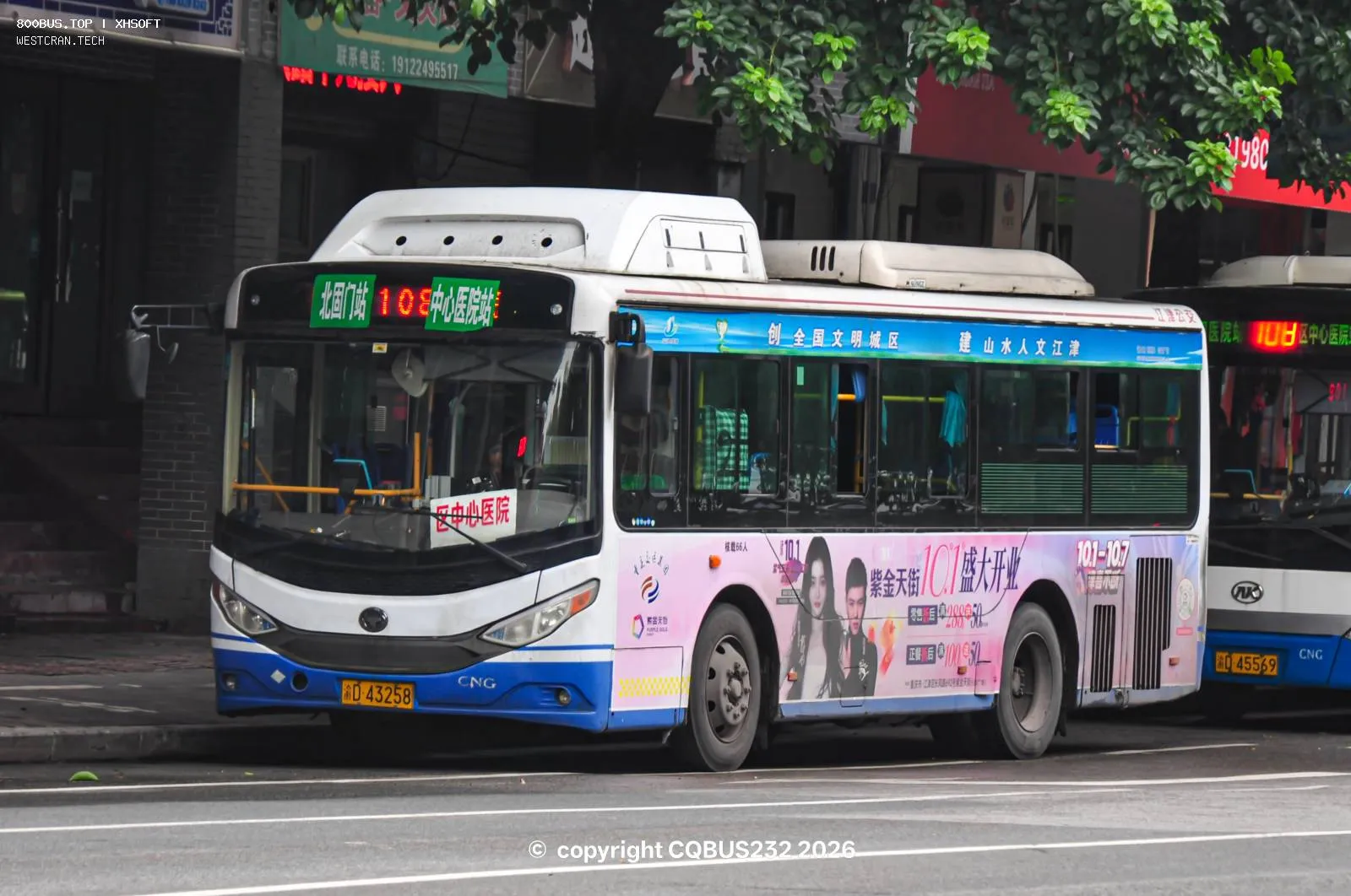 Bus Archive