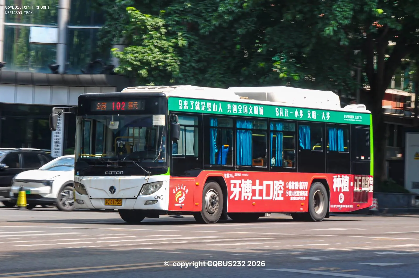 Bus Archive