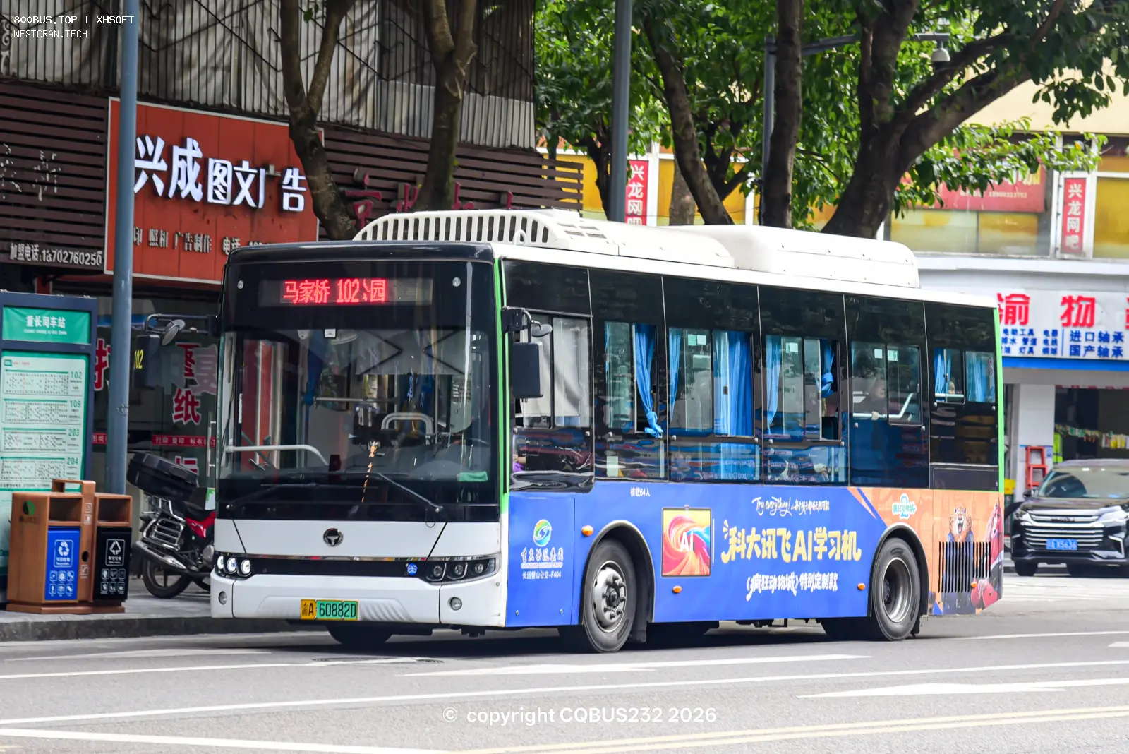 Bus Archive