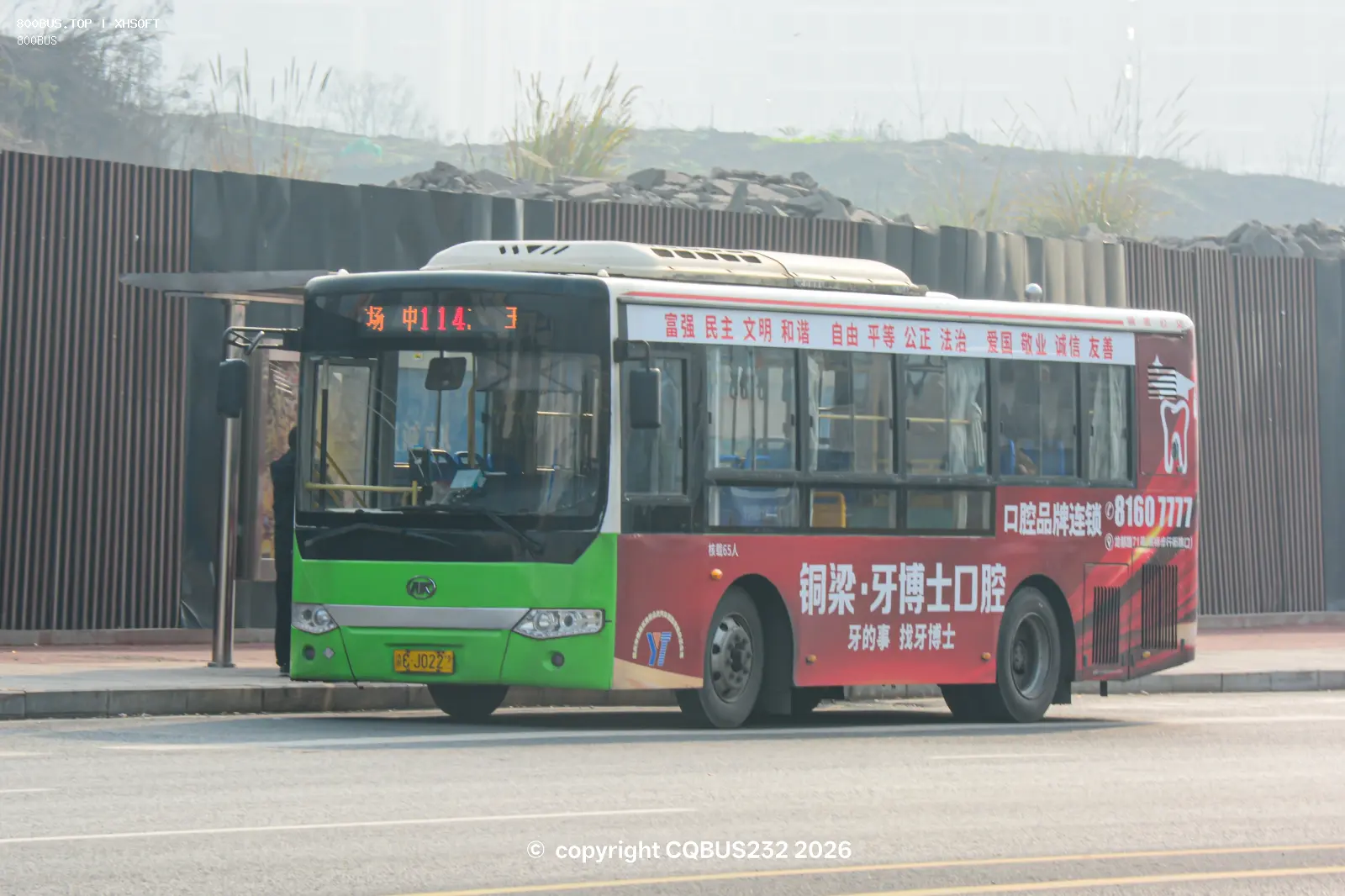 Bus Archive
