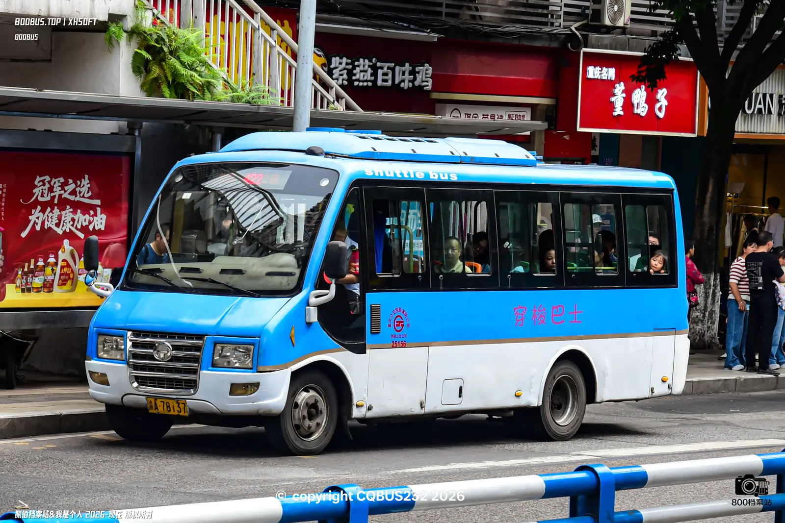Bus Archive