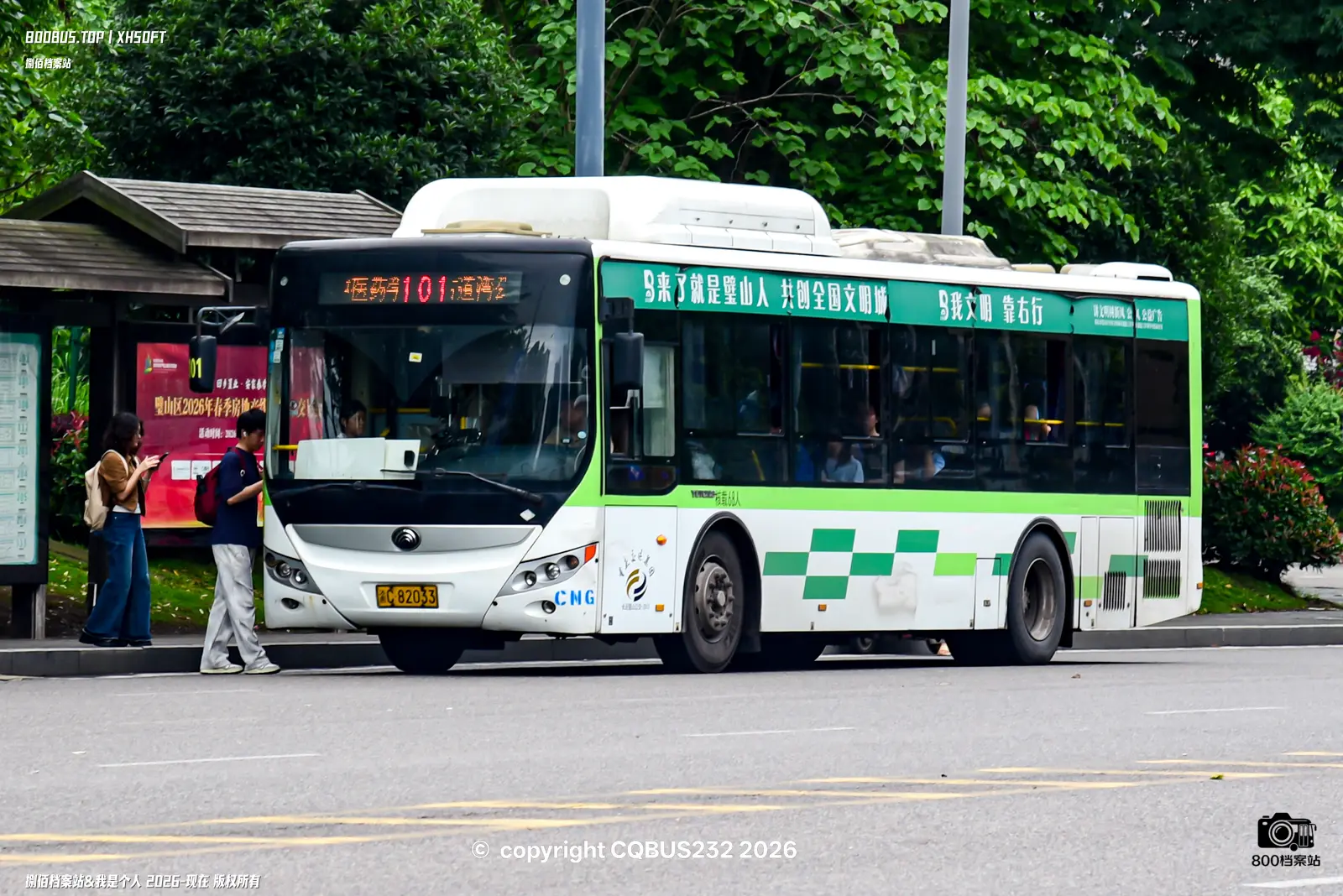 Bus Archive