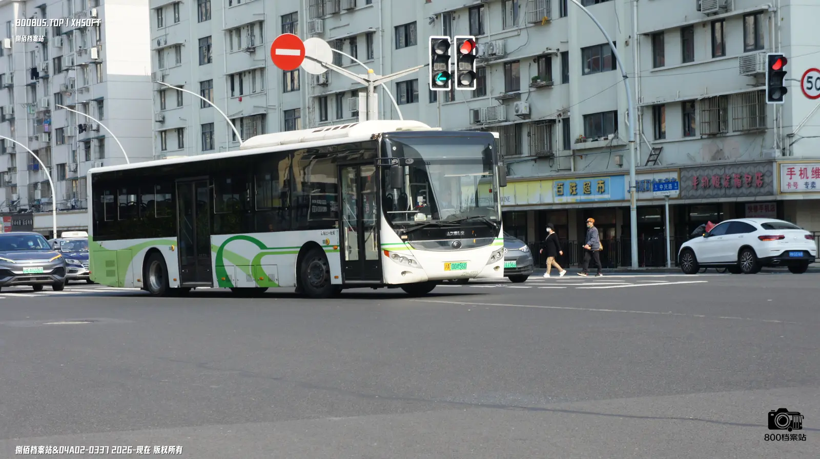 Bus Archive