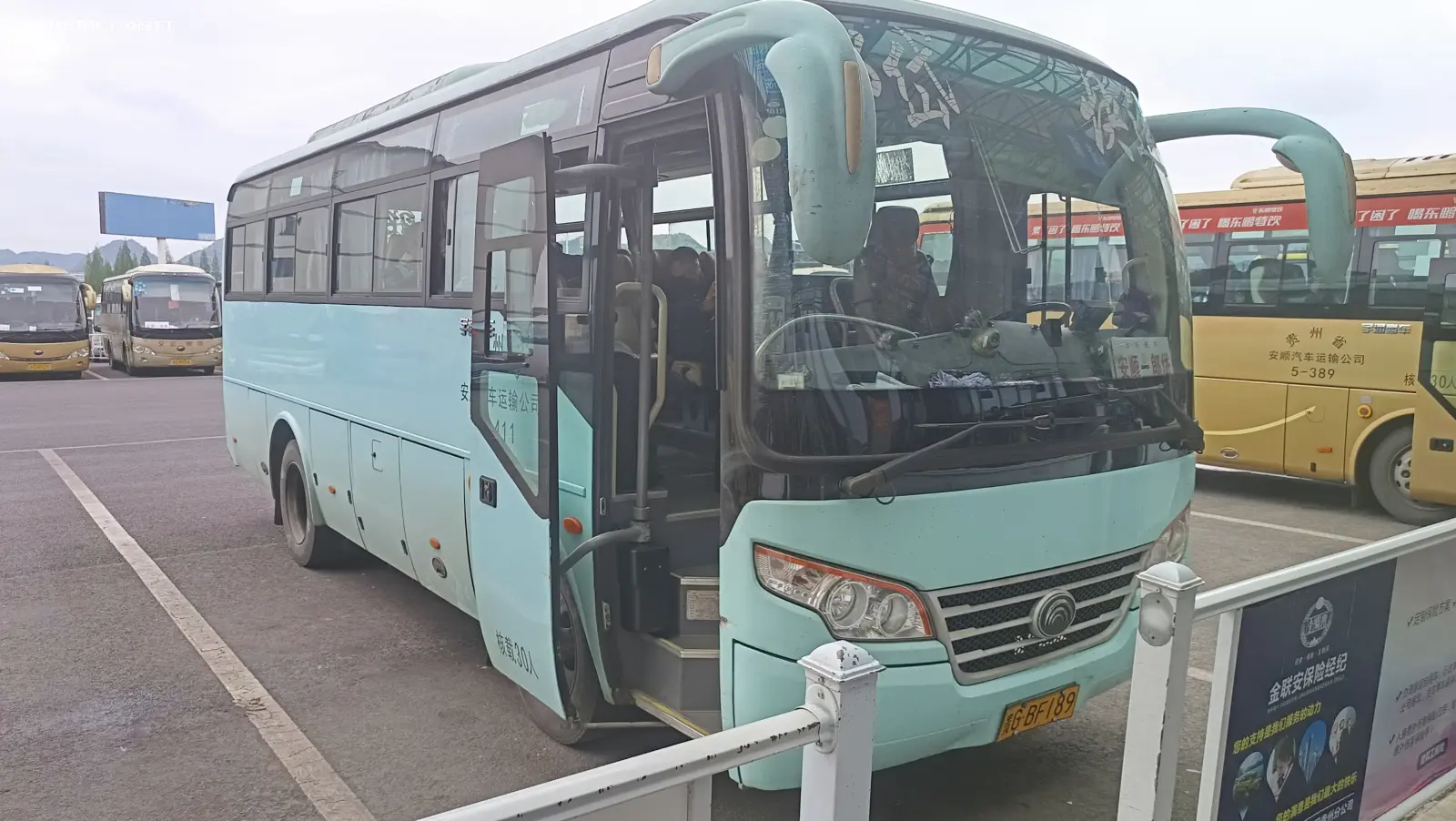 Bus Archive