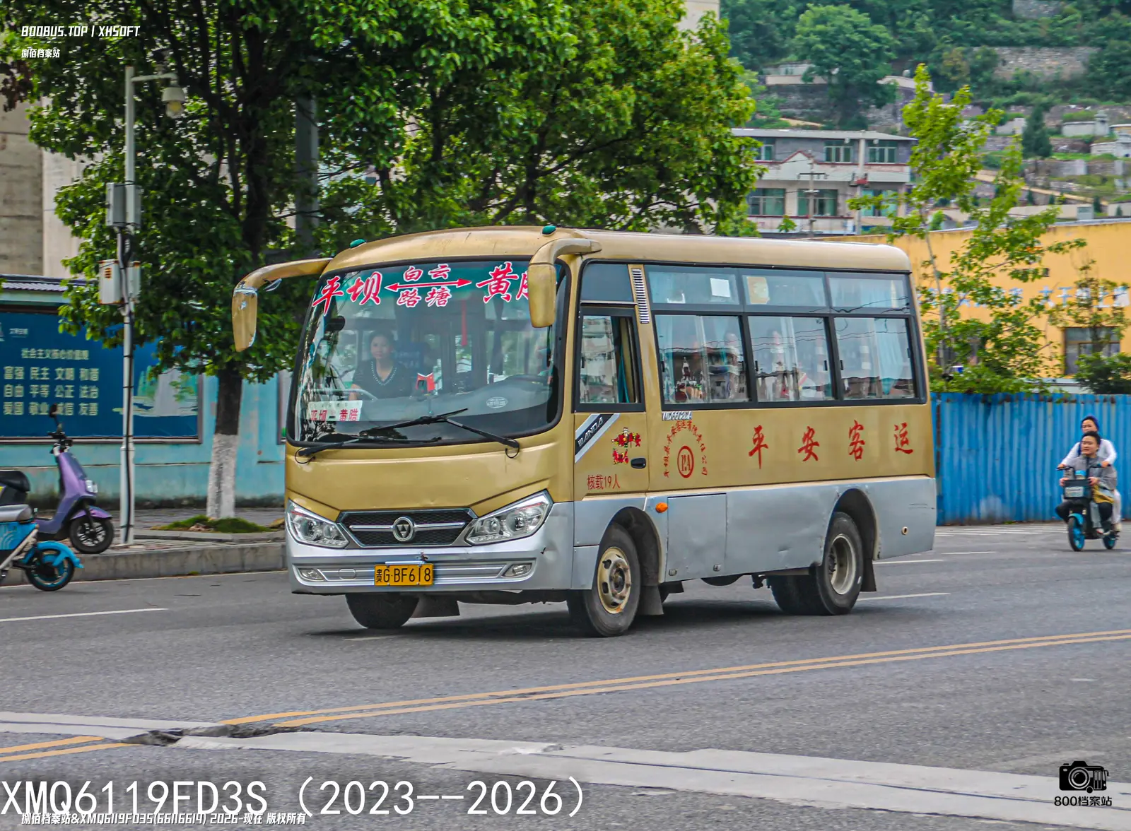 Bus Archive