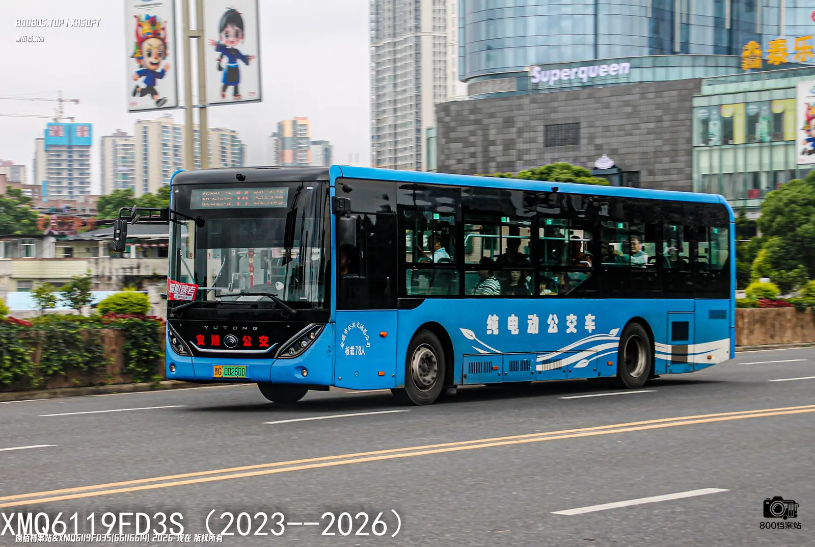 Bus Archive