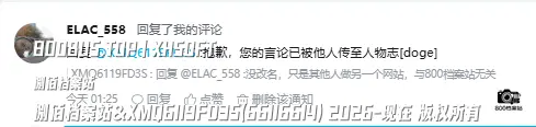 抱歉，您的言论已被他人传至人物志[doge]