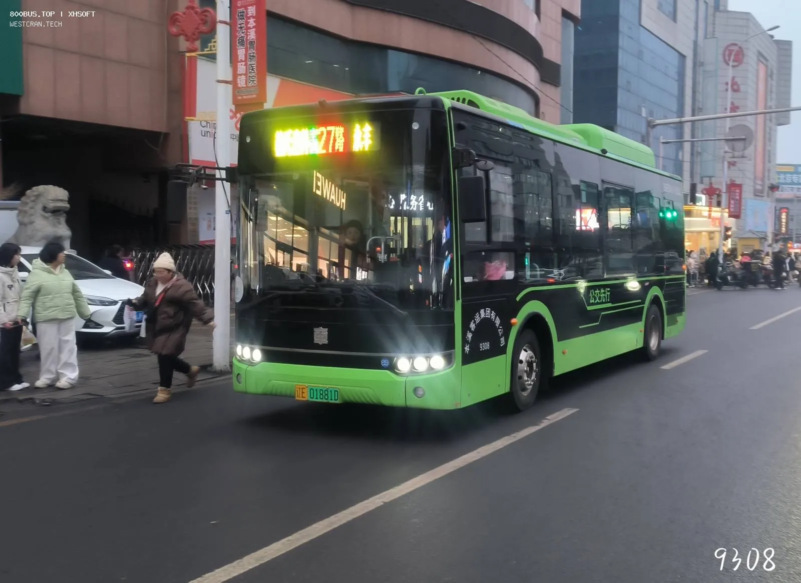 Bus Archive