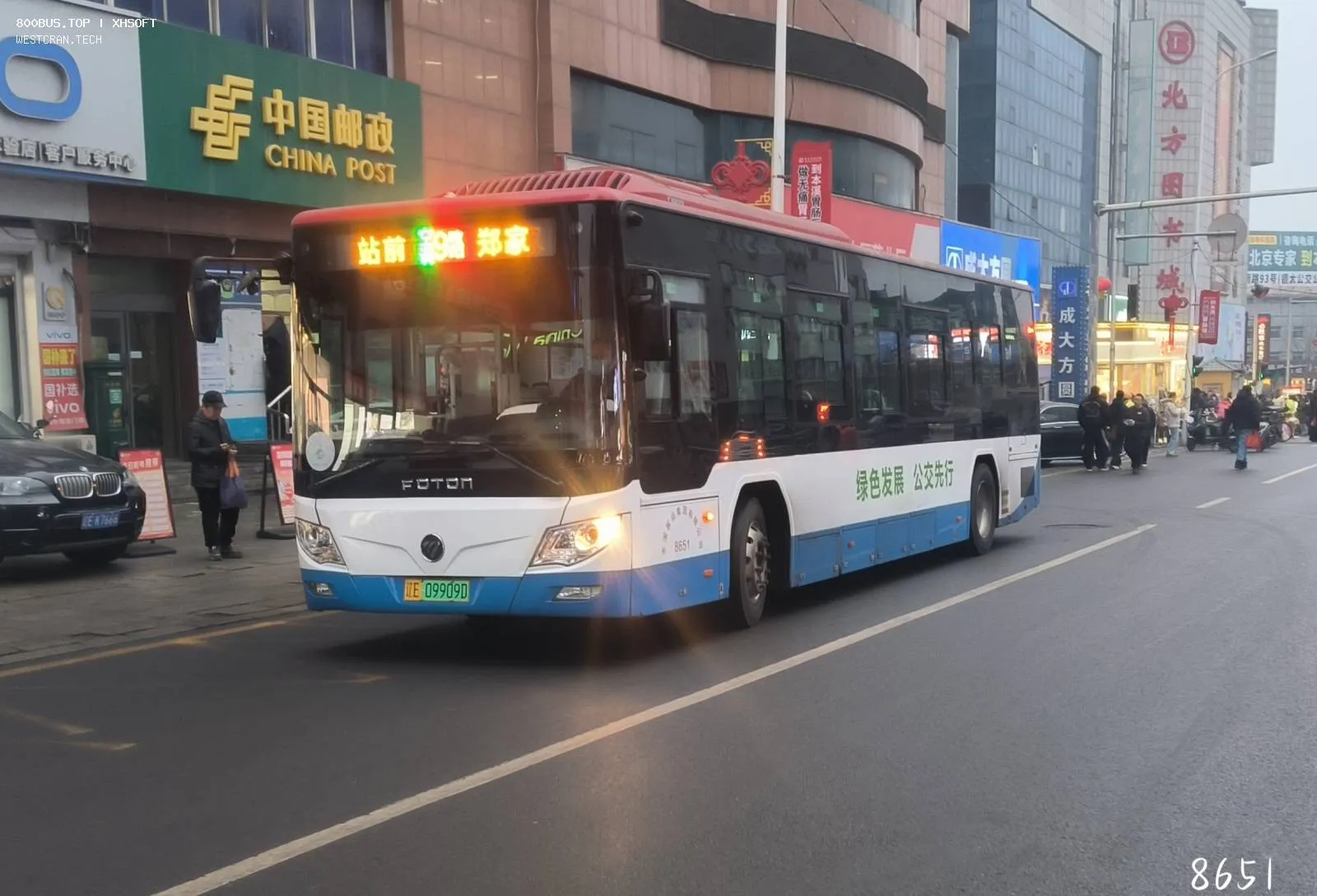 Bus Archive