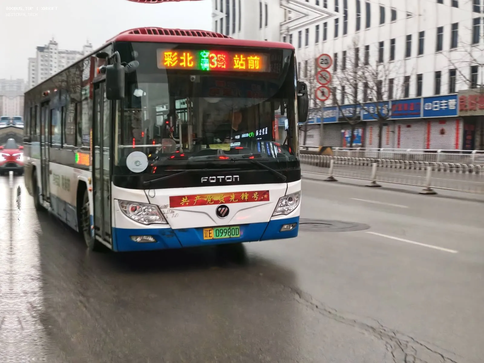 Bus Archive