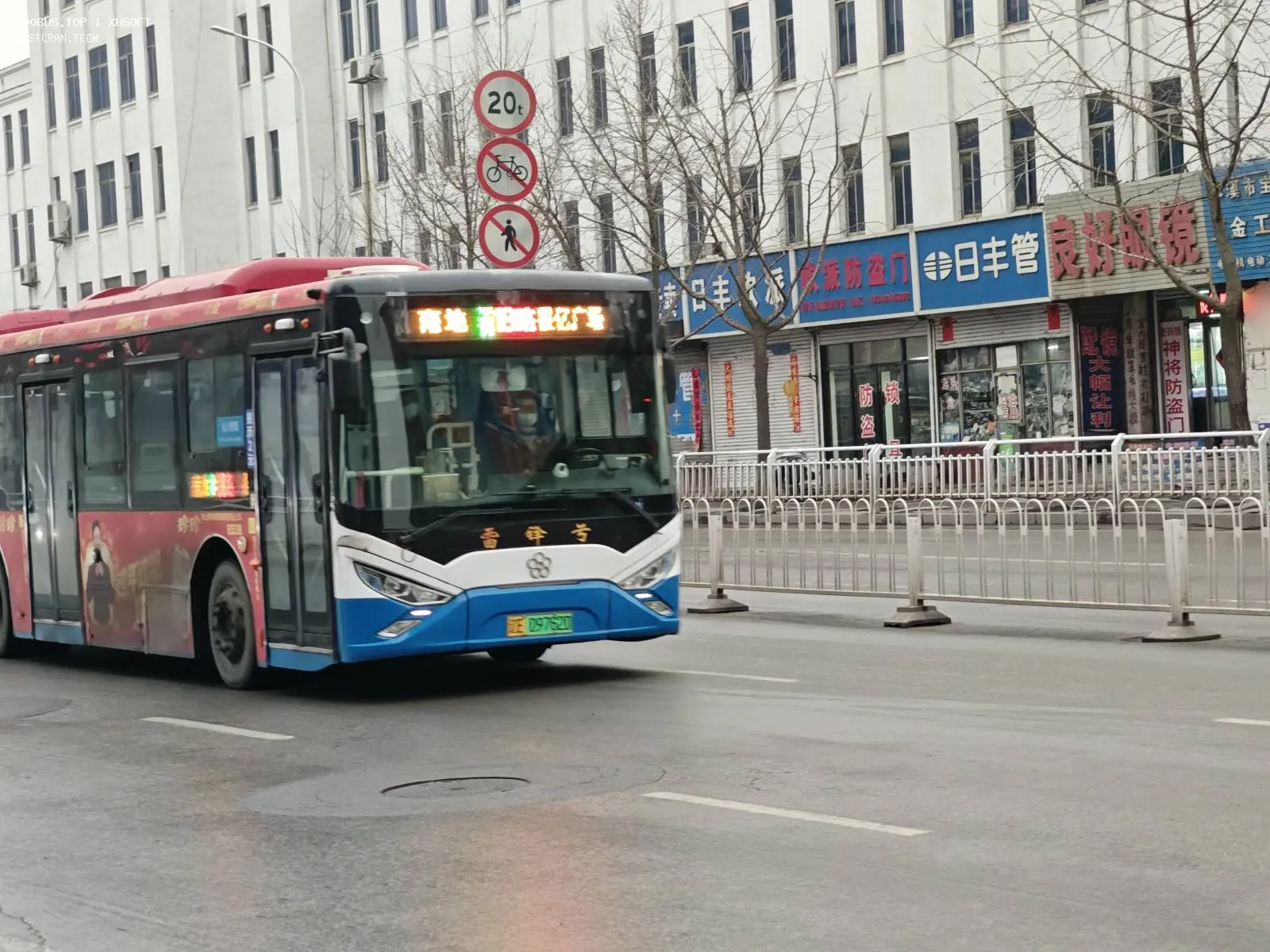Bus Archive
