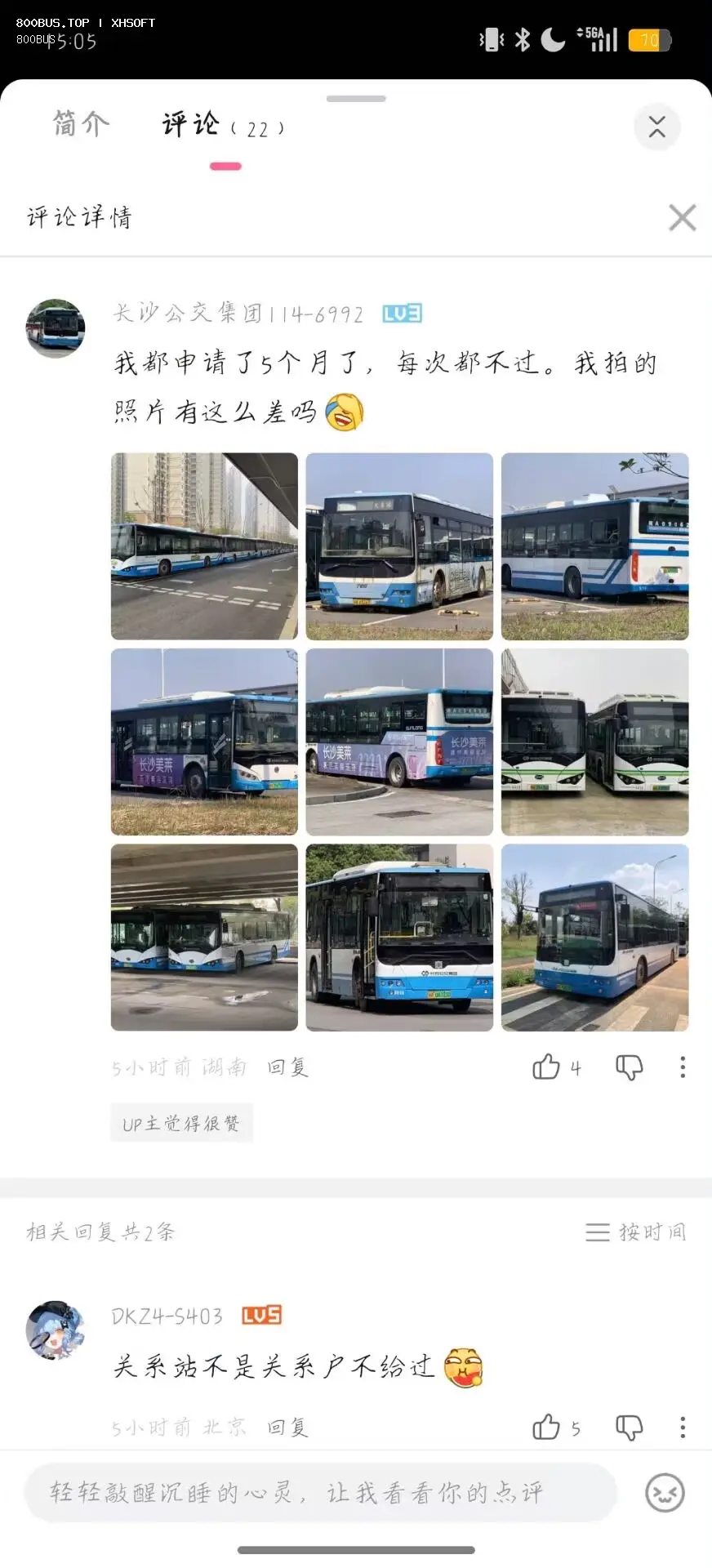 Bus Archive