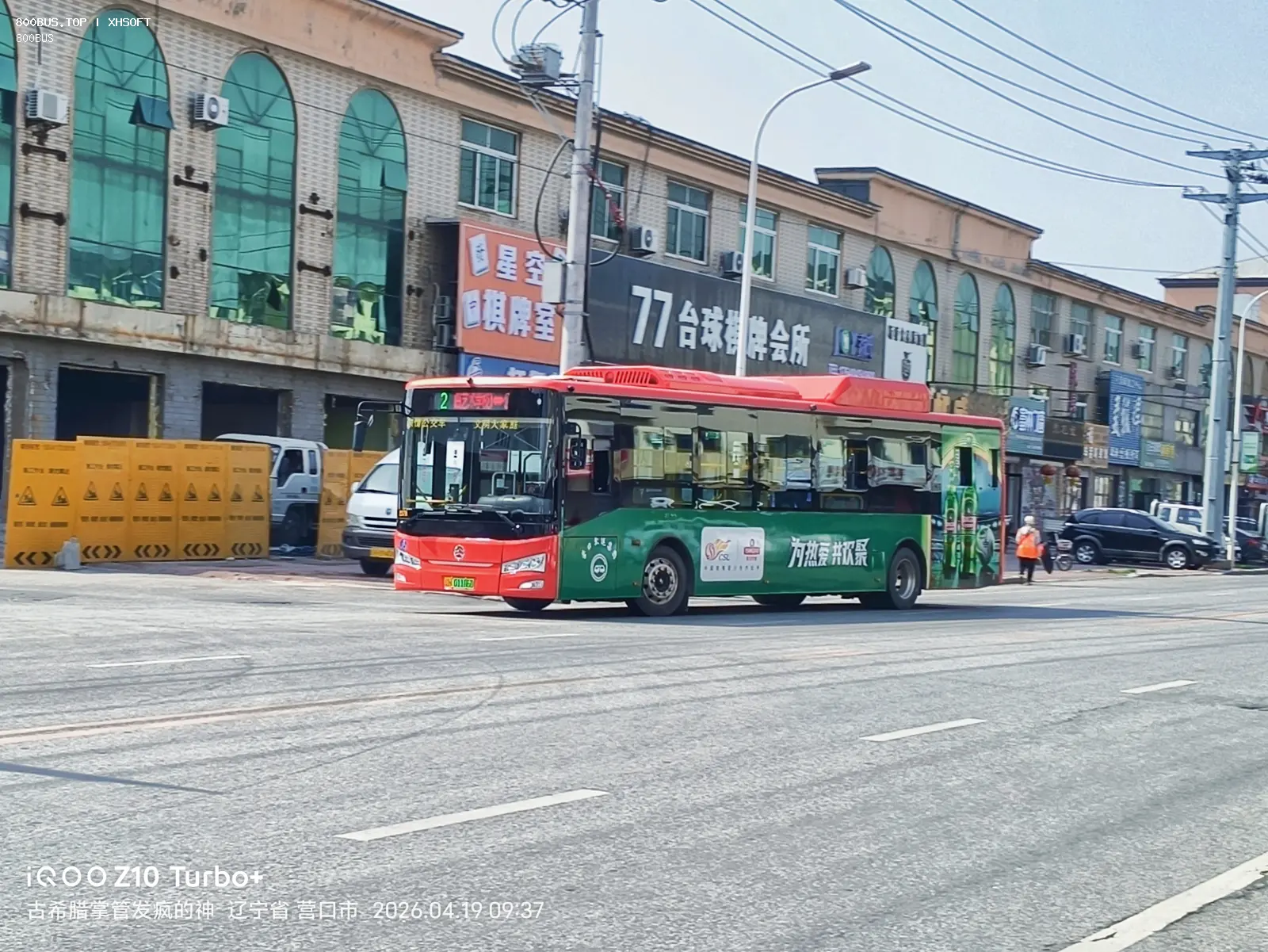 Bus Archive