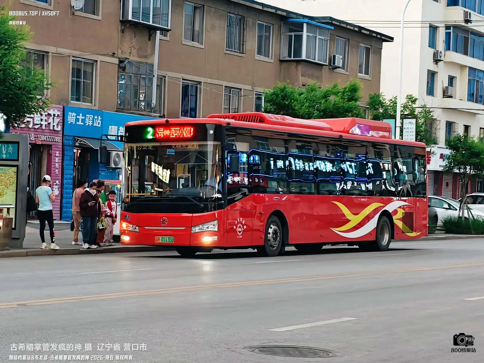 Bus Archive