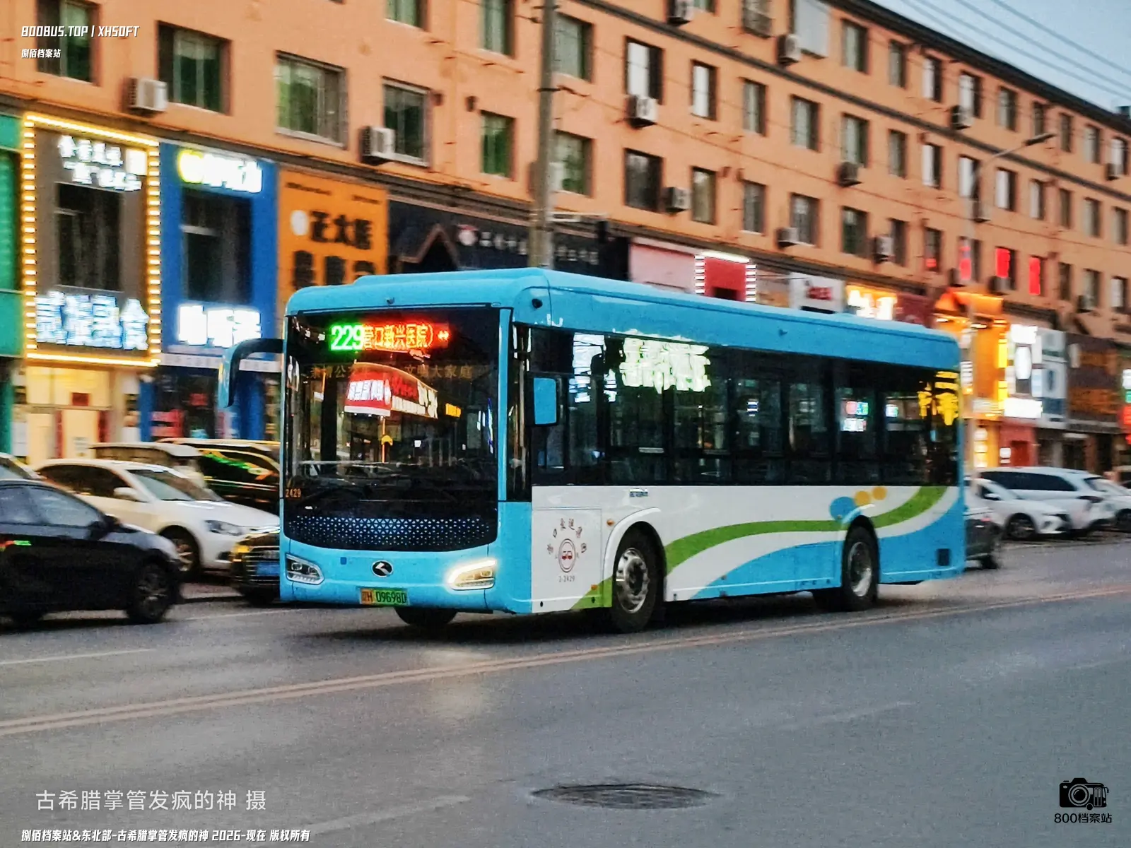 Bus Archive
