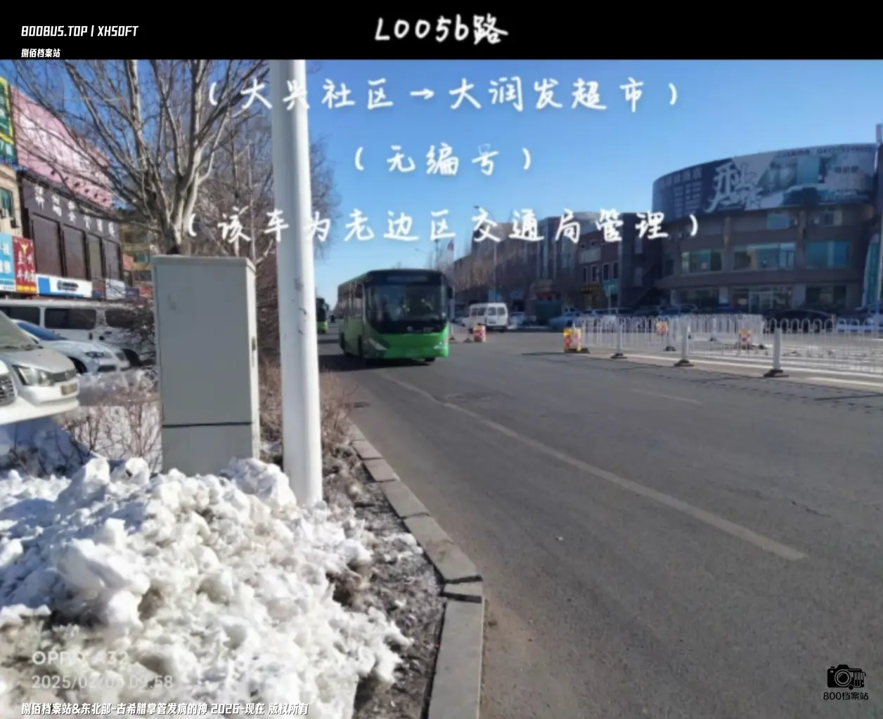 Bus Archive