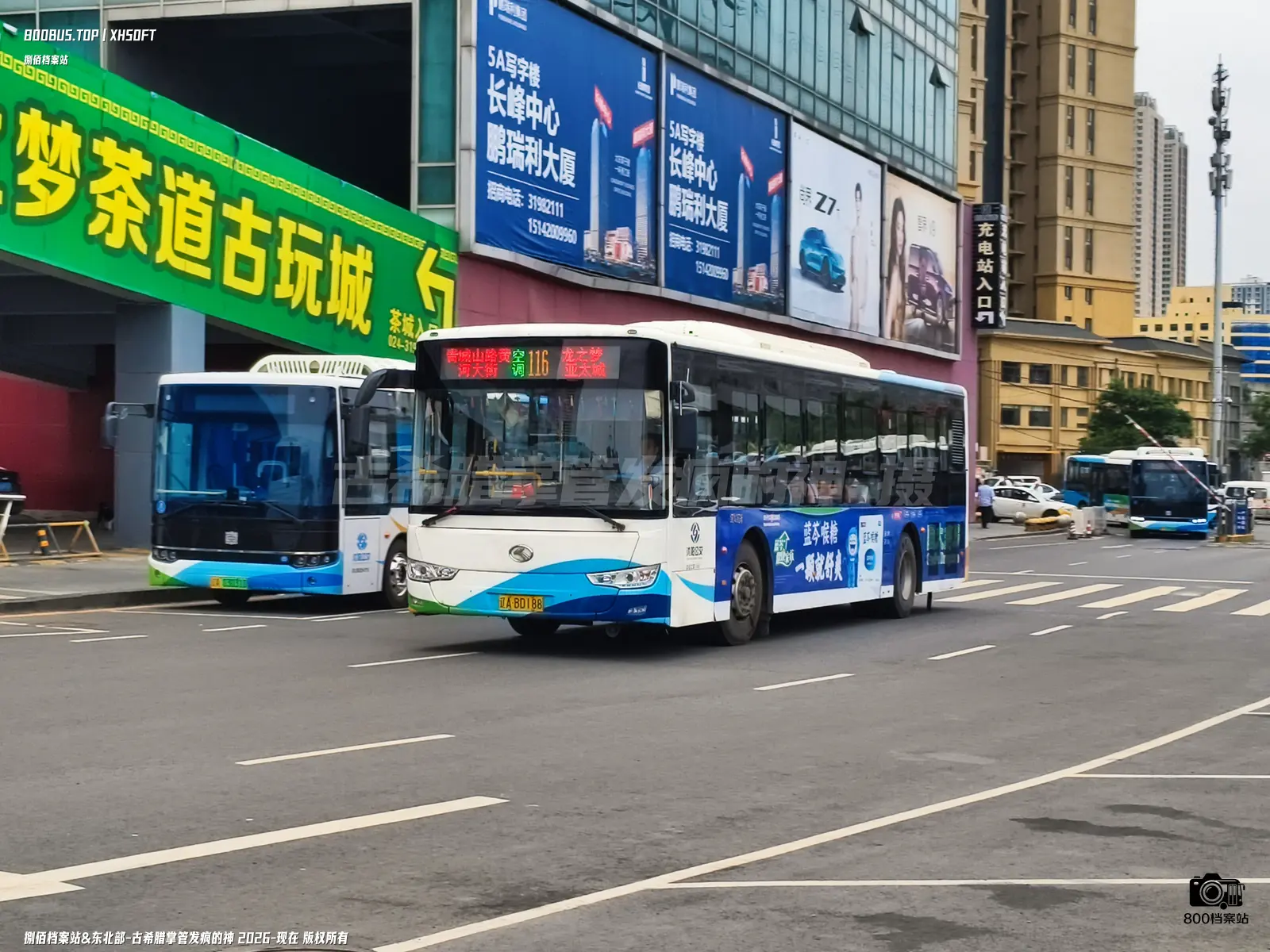 Bus Archive