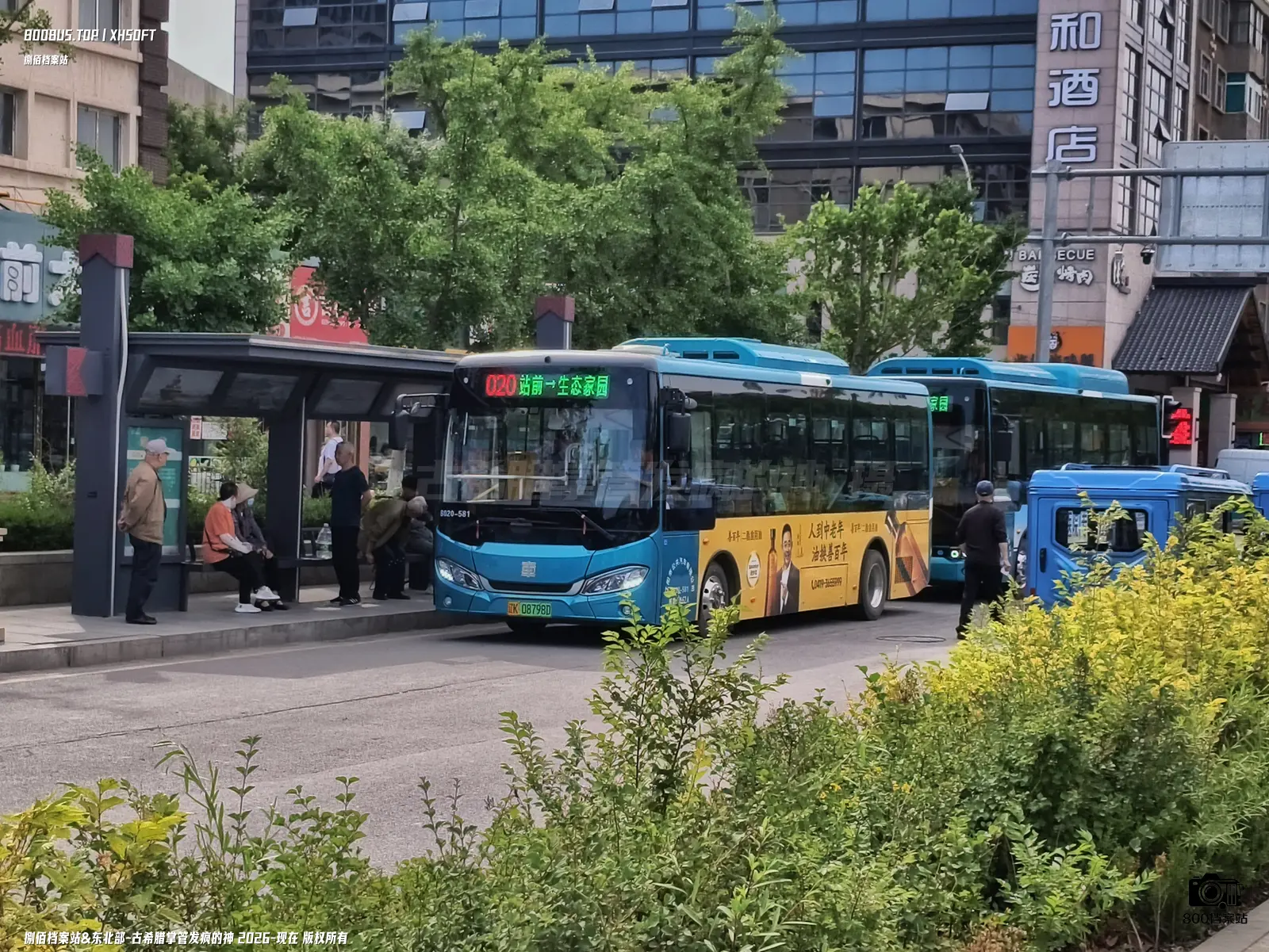 Bus Archive