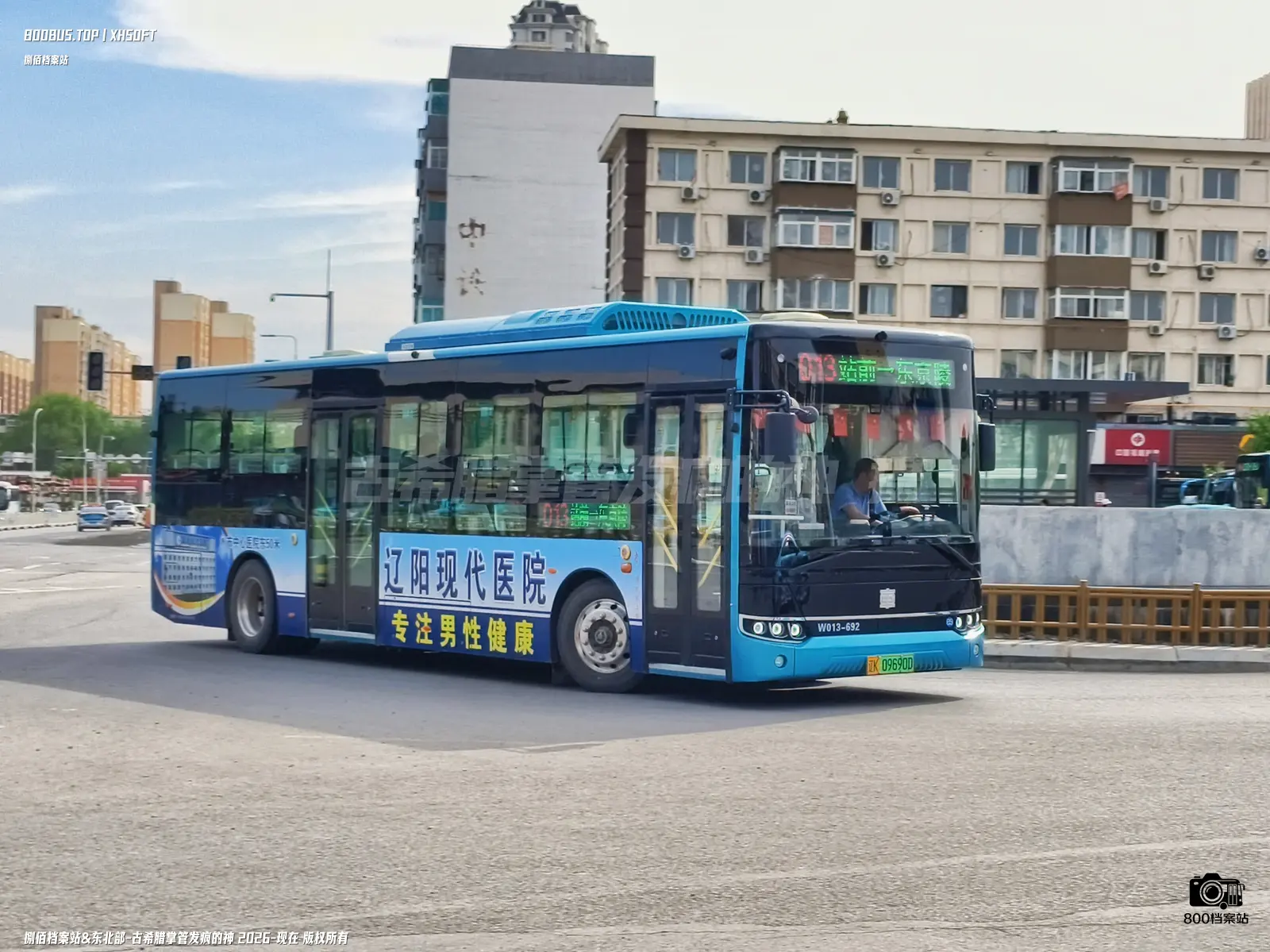 Bus Archive