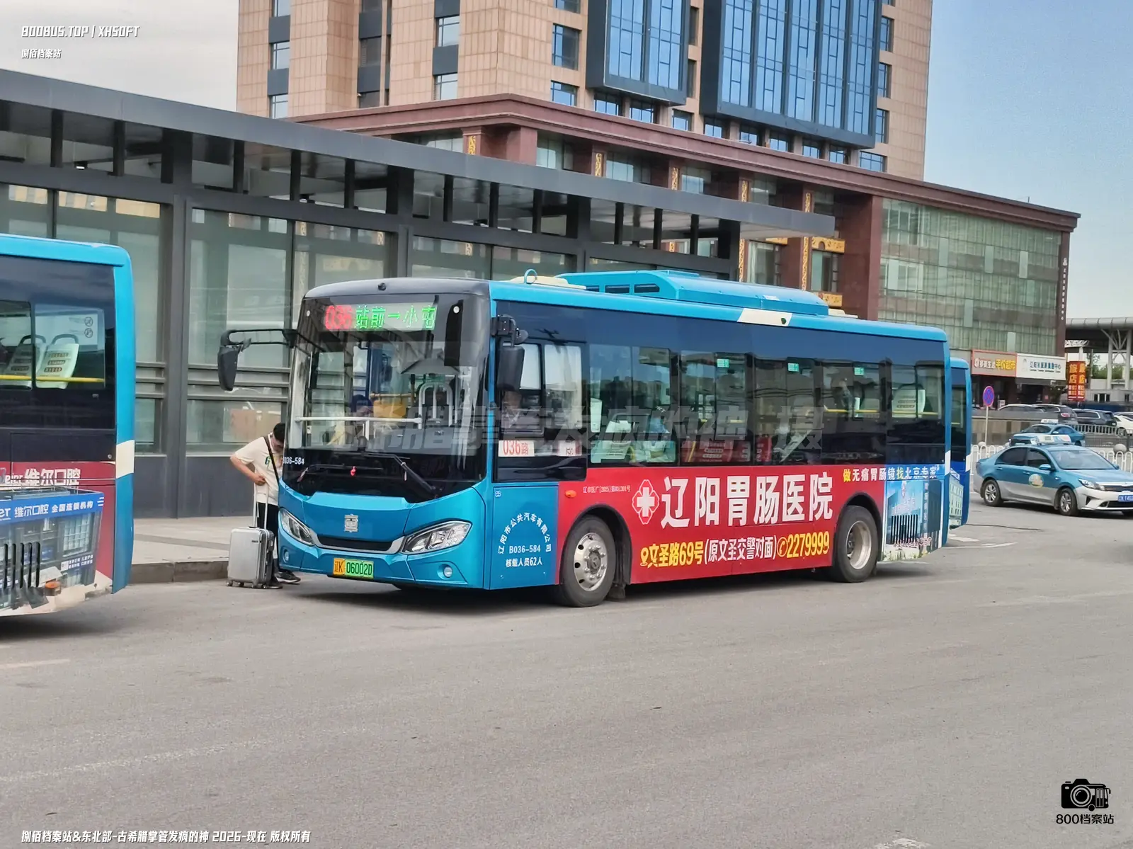 Bus Archive