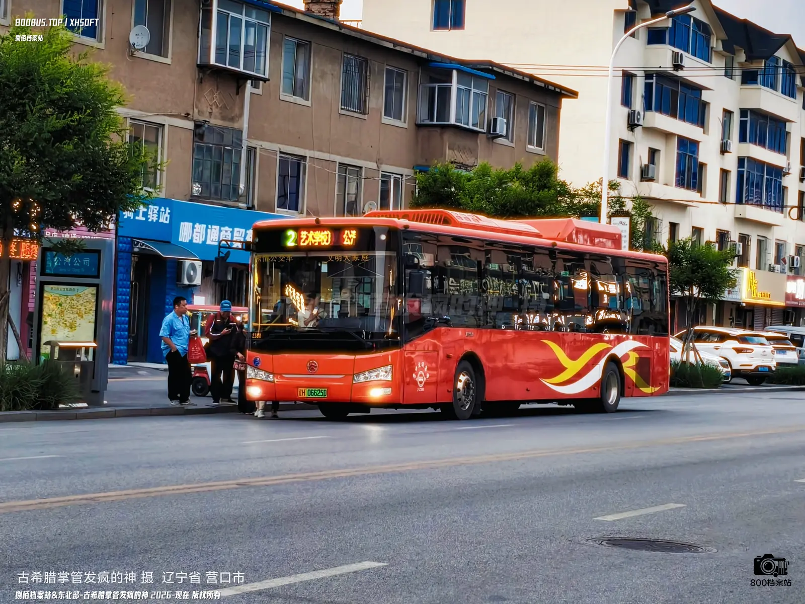 Bus Archive