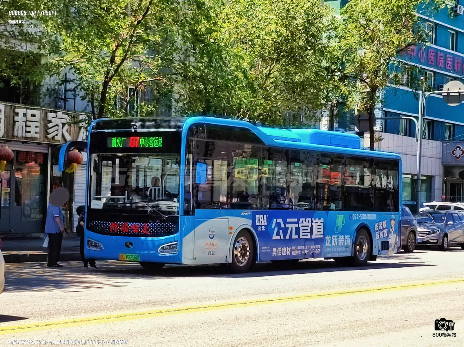 Bus Archive