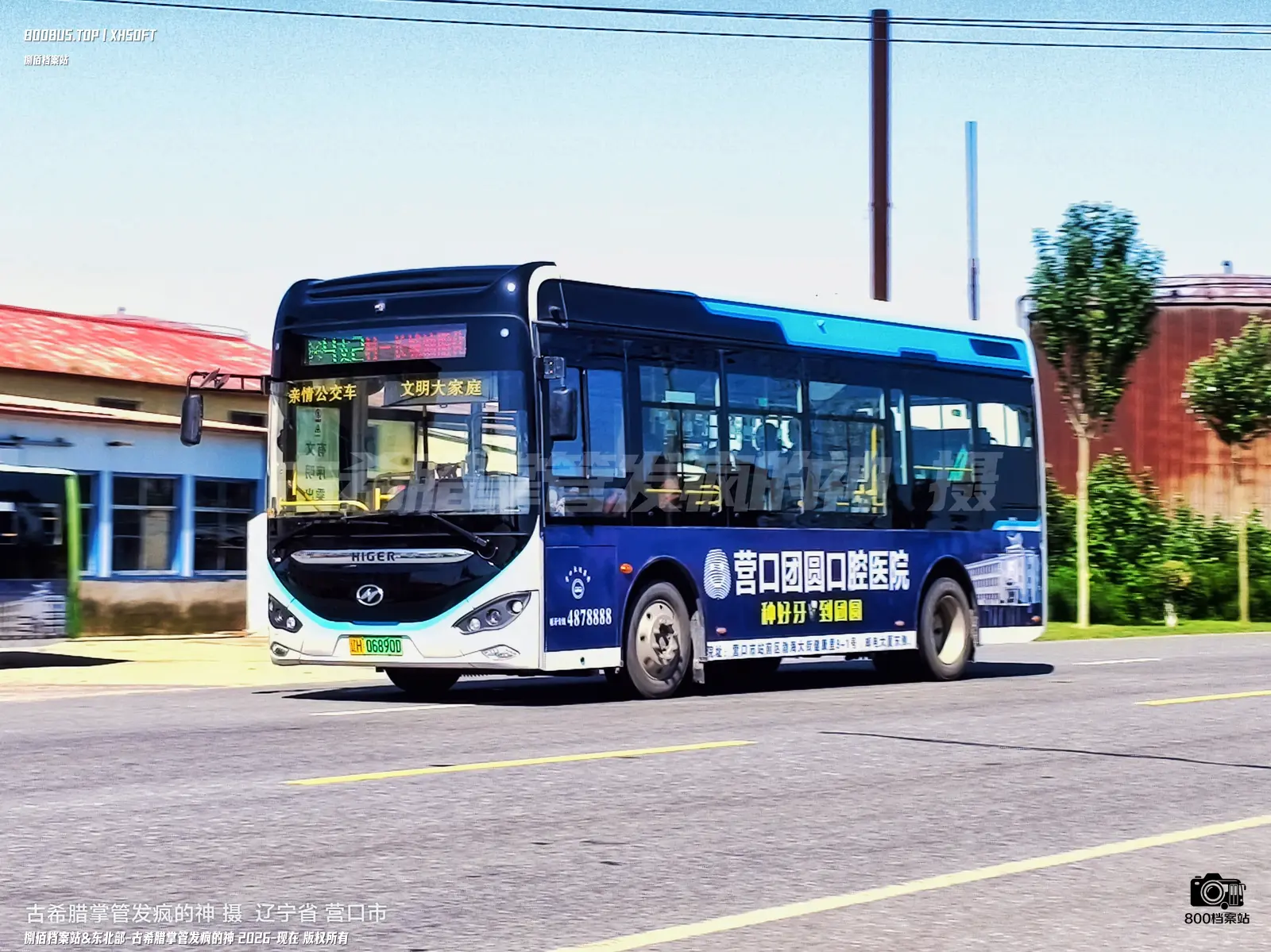 Bus Archive