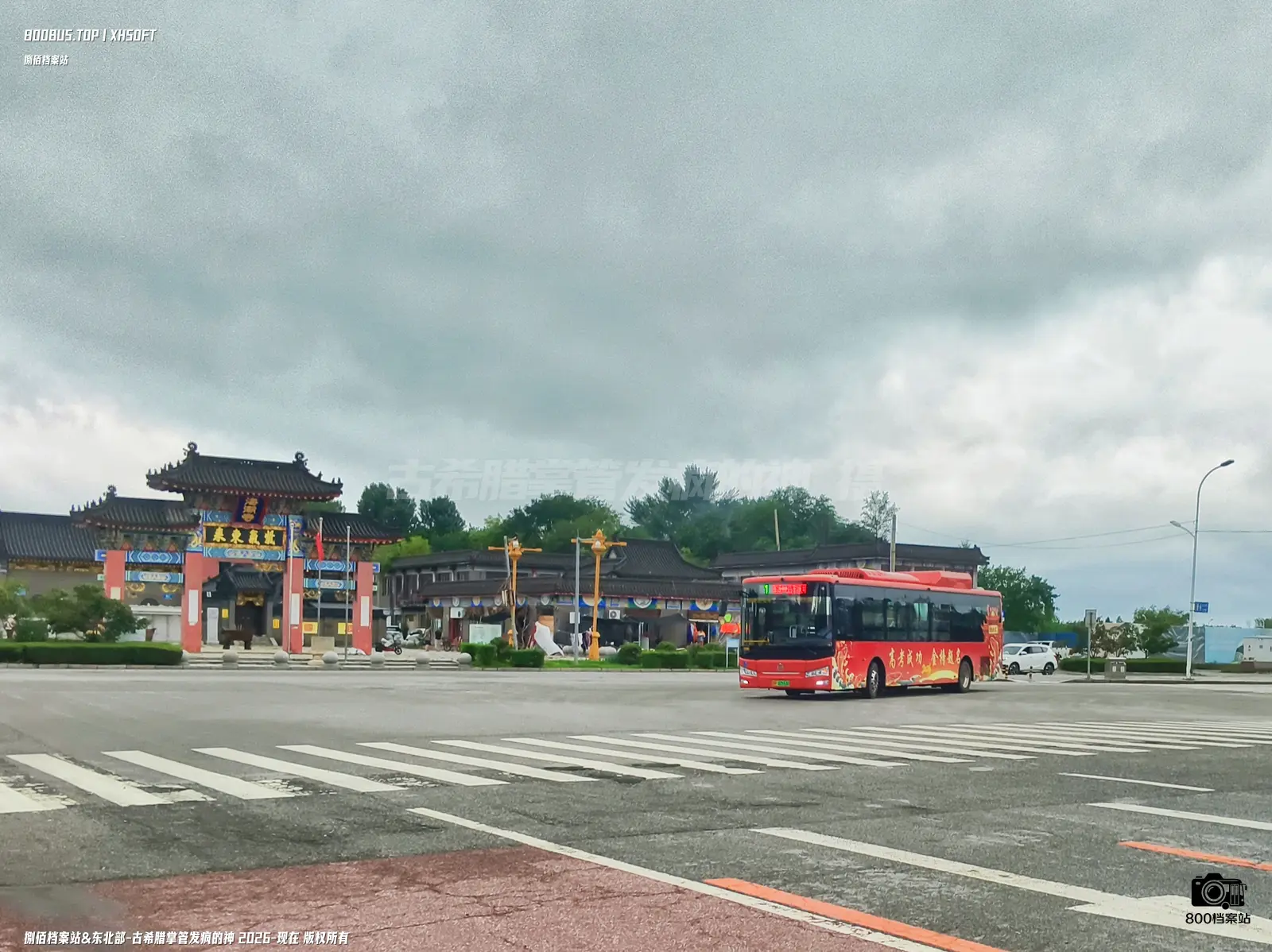Bus Archive